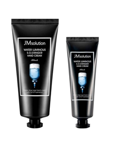 Набор кремов для рук с гиалуроновой кислотой Water Luminous SOS Ringer Hand Cream Jmsolution