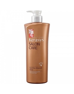 Питательный кондиционер для волос Salon Care Nutritive Ampoule Rinse Kerasys