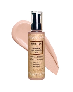 Увлажняющая тональная основа с коллагеном и ретинолом Chokchok Liquid Foundation SPF15 №21 Natural Beige Tinchew