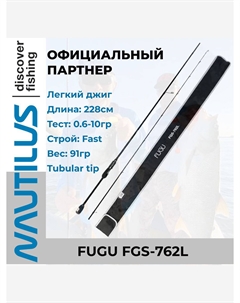 Спиннинг Fugu FGS-762L 228см 0.6-10гр, Черный Nautilus