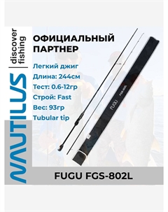 Спиннинг Fugu FGS-802L 244см 0.6-12гр, Черный Nautilus