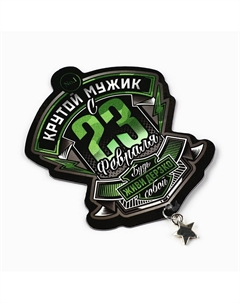 Магнит с доп. элементом Сима-ленд