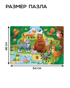 Пазл напольный Puzzle time