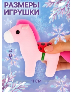 Мягкая игрушка Milo toys
