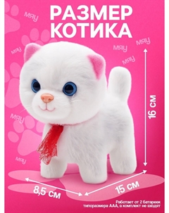 Интерактивная игрушка Zabiaka