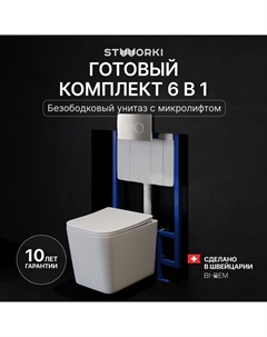 Комплект Унитаз подвесной Молде S23401WH + Инсталляция 510162 + Кнопка Хельсинки 500473 хром матовая Stworki