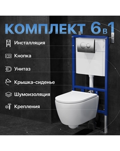 Комплект Унитаз подвесной Коломна 0700 + Инсталляция 4501 + Кнопка 7311 хром матовый Diwo