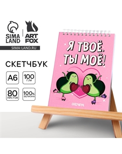 Скетчбук Artfox