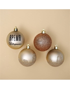 Новогодние шары елочные Сима-ленд