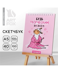 Скетчбук Artfox