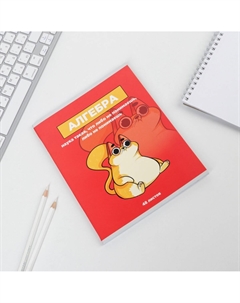 Тетрадь в клетку, предметная, 48 л.,на скрепке, а5 Artfox study