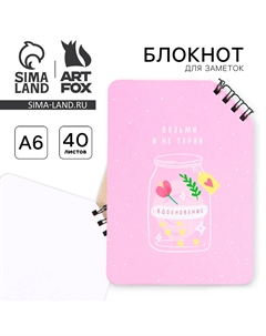 Блокнот Artfox