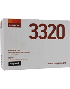 Картридж лазерный EasyPrint LX-3320, черный, 11000 страниц, совместимый, для Xerox Phaser 3320DNI, с чипом Easyprint