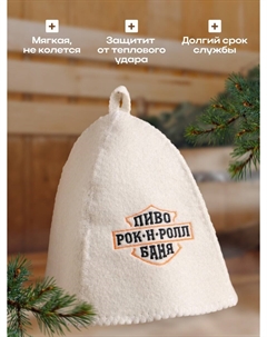 Шапка Банная забава