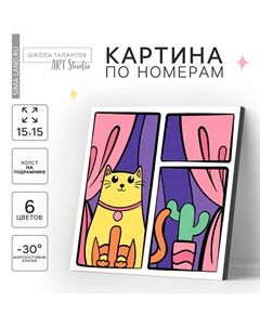 Картина по номерам для детей на подставке Школа талантов