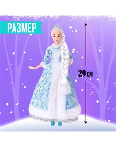 Кукла-модель шарнирная Happy valley