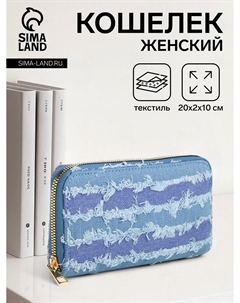 Кошелек женский на молнии, 20×2×10 см, джинсовый, в полоску, голубой Nobrand