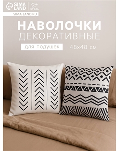 Комплект наволочек декоративных Этель