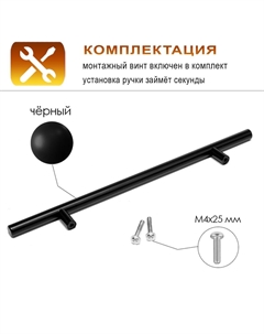Ручка-рейлинг frida, нержавеющая сталь, d=12 мм, м/о 224 мм, цвет черный Cappio