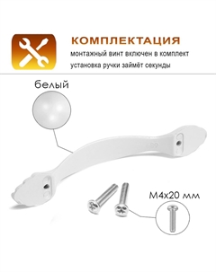 Ручка-скоба pc181bl, м/о 192 мм, цвет белый Cappio