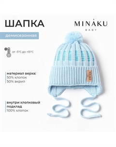 Шапка Minaku