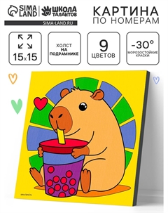 Картина по номерам Школа талантов