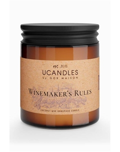 Аромасвеча в банке Winemakers Rules, 200 гр Ucandles