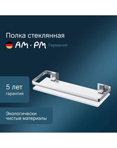 Полка Sense L A7455100 Am.pm.