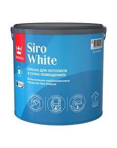Краска для потолка Siro White база AP белая 2,7 л Tikkurila