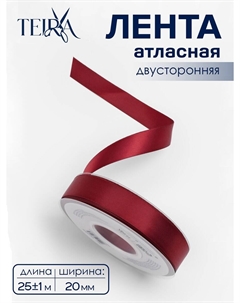 Лента атласная, двухсторонняя, 20 мм, 25±1 м, бордовая №0789 Teira