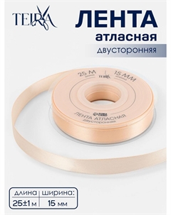 Лента атласная, двухсторонняя, 15 мм, 25±1 м, светло-бежевая №112 Teira