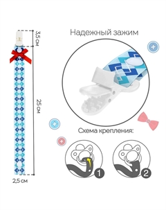 Держатель для соски - пустышки m&b Mum&baby