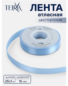 Лента атласная, двухсторонняя, 15 мм, 25±1 м, светло-голубая №332 Teira