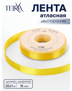 Лента атласная, двухсторонняя, 15 мм, 25±1 м, желтая №0645 Teira