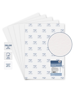 Бумага для акварели "Студия" 280*380 мм 10 л, 300 г, среднее зерно, 100% хлопок Gamma