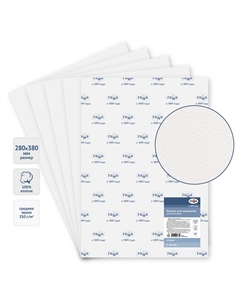 Бумага для акварели "Студия" 280*380 мм 5 л, 350 г, среднее зерно, 100% хлопок Gamma