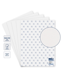 Бумага для акварели "Студия" 560*760 мм 5 л, 350 г, среднее зерно, 100% хлопок Gamma