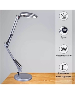 Настольная лампа 02046-0.7-01 SL Reluce