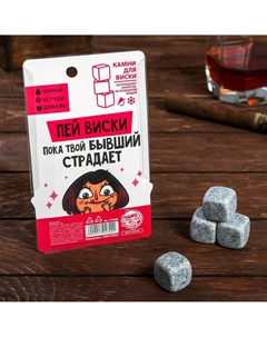 Камни для виски Сима-ленд