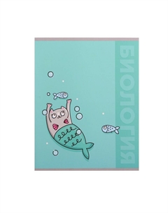 Предметная тетрадь по биологии Calligrata