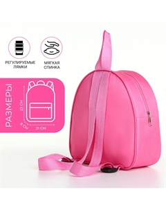 Рюкзак детский на молнии Выбражулька