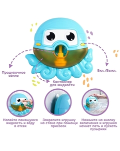 Игрушка для ванны крошка я Zabiaka