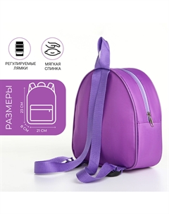 Рюкзак детский на молнии Выбражулька