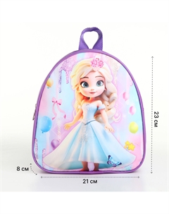 Рюкзак детский для девочки на молнии Выбражулька