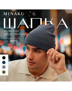 Шапка Minaku