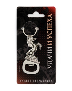 Брелок открывашка новогодняя Сима-ленд