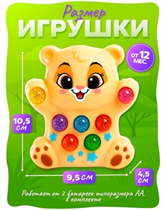 Музыкальная игрушка Zabiaka