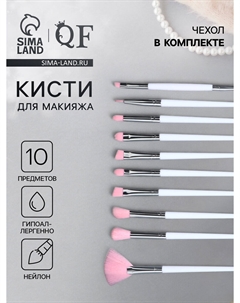 Набор кистей для макияжа color power pink, 10 шт., в чехле, белый Qf