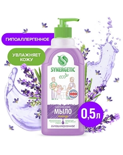 Биоразлагаемое жидкое мыло "Лавандовое поле" 500 Synergetic