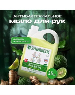 Увлажняющее жидкое мыло "Имбирь и бергамот" 3500 Synergetic